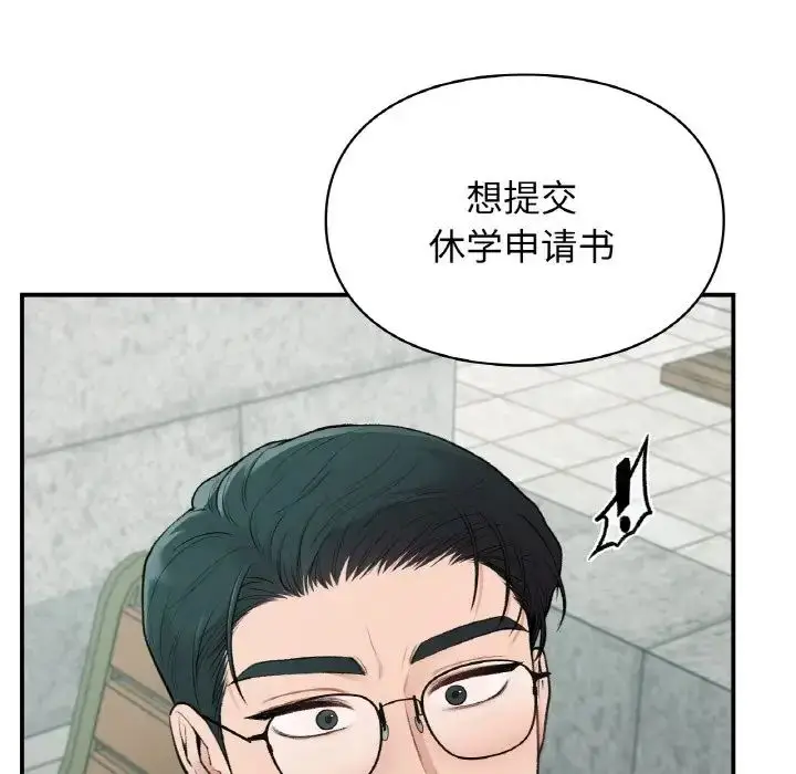 漫画《让我一见钟情的他》第13话第88张图