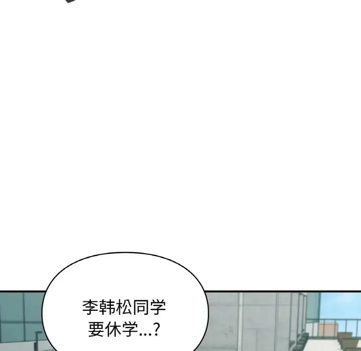 漫画《让我一见钟情的他》第13话第90张图