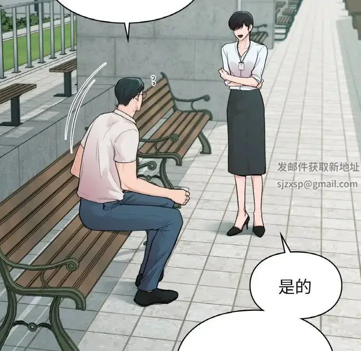 漫画《让我一见钟情的他》第13话第91张图