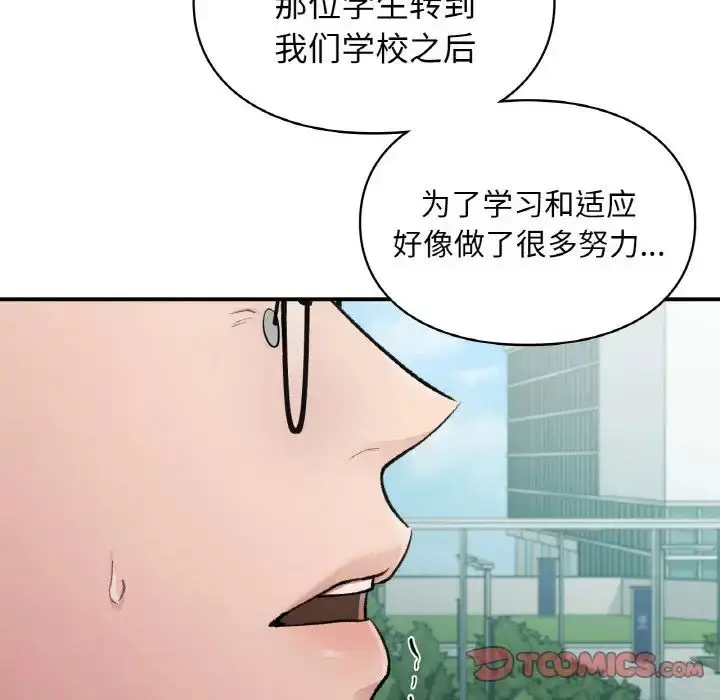 漫画《让我一见钟情的他》第13话第93张图