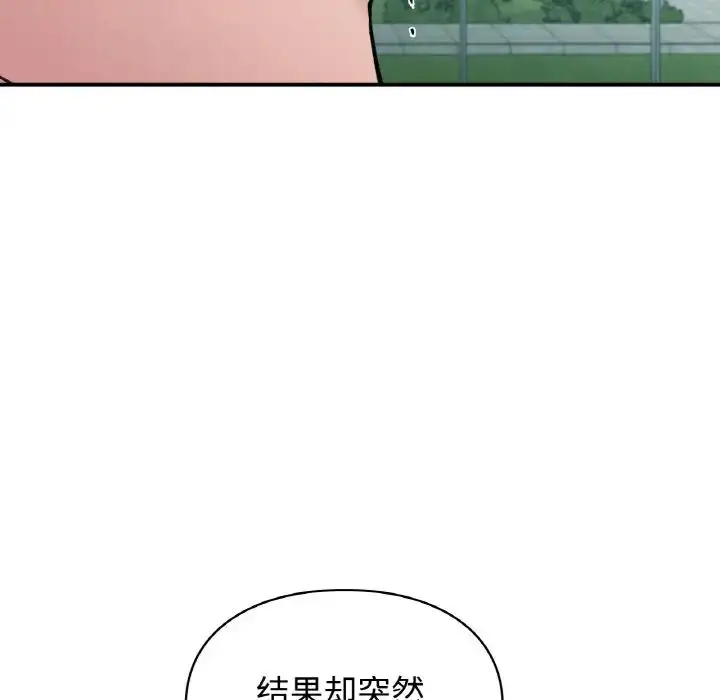 漫画《让我一见钟情的他》第13话第94张图