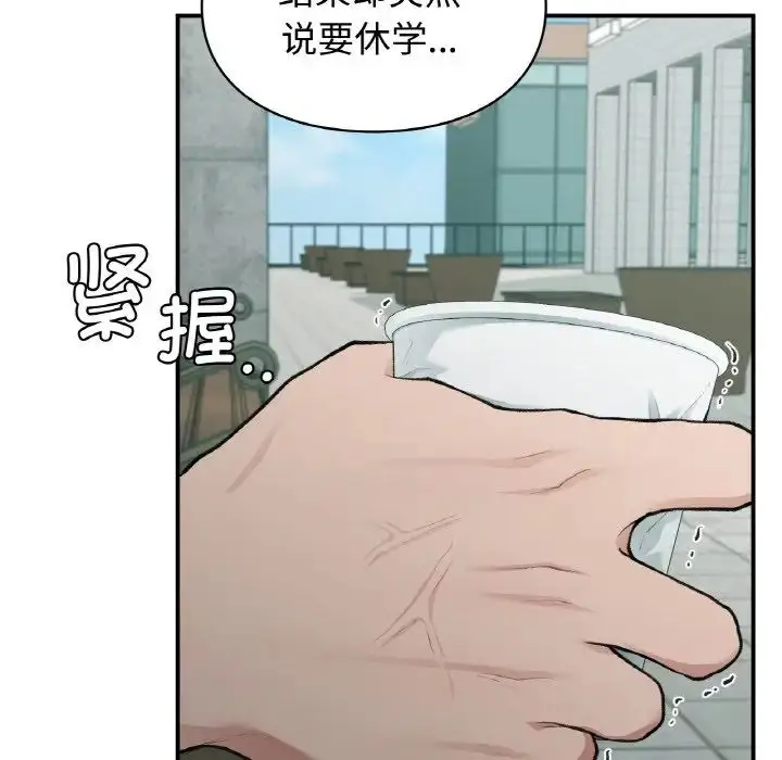 漫画《让我一见钟情的他》第13话第95张图