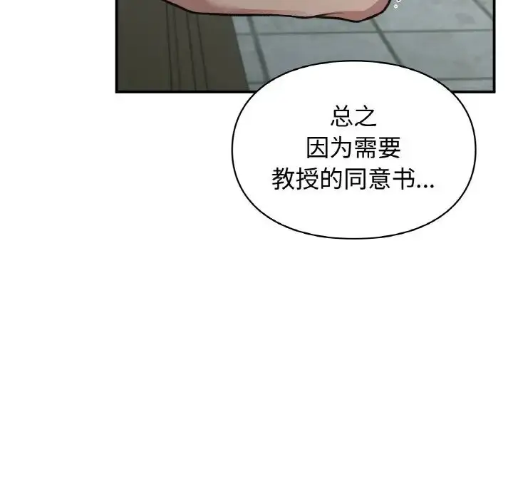 漫画《让我一见钟情的他》第13话第96张图