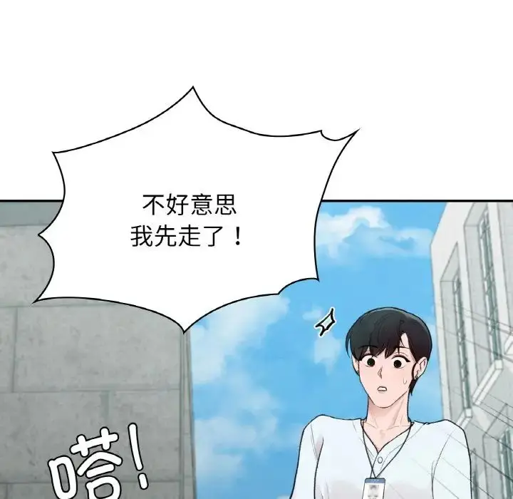 漫画《让我一见钟情的他》第13话第97张图