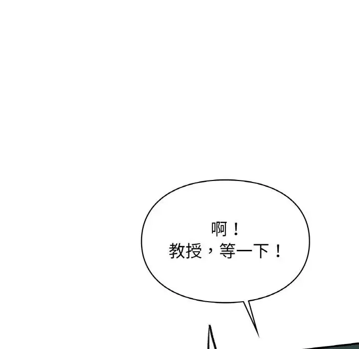 漫画《让我一见钟情的他》第13话第99张图