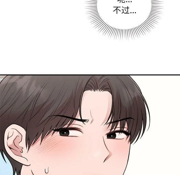 漫画《让我一见钟情的他》第46话第102张图