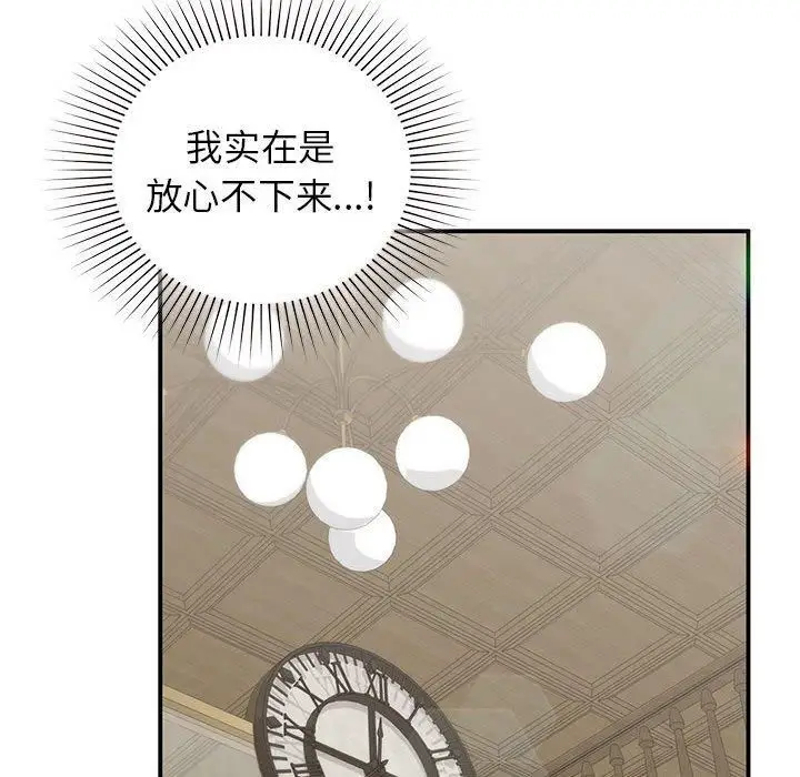 漫画《让我一见钟情的他》第46话第104张图