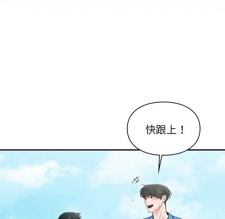 漫画《让我一见钟情的他》第46话第11张图