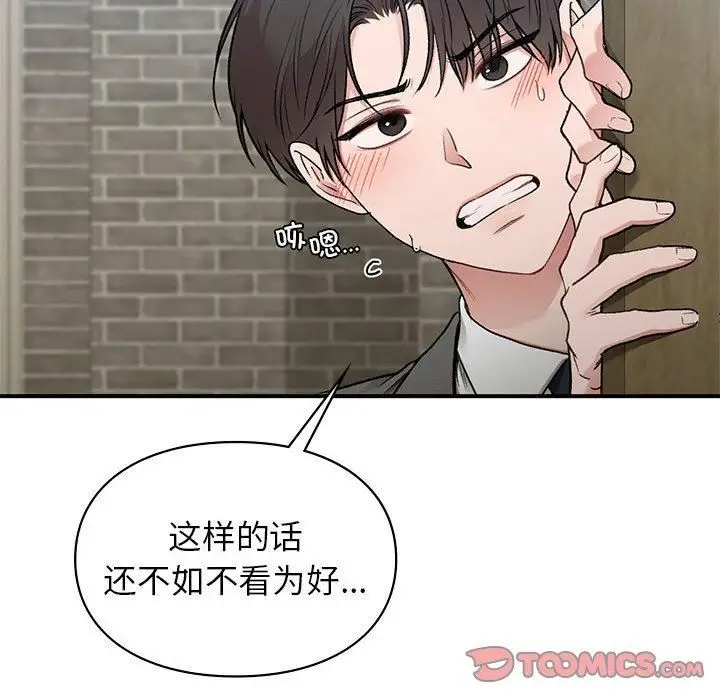 漫画《让我一见钟情的他》第46话第117张图