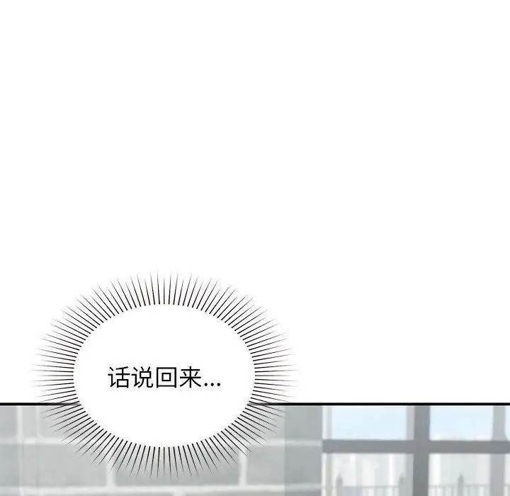 漫画《让我一见钟情的他》第46话第118张图