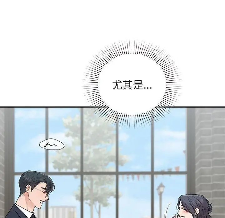 漫画《让我一见钟情的他》第46话第121张图