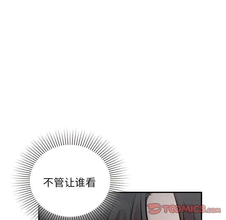 漫画《让我一见钟情的他》第46话第123张图