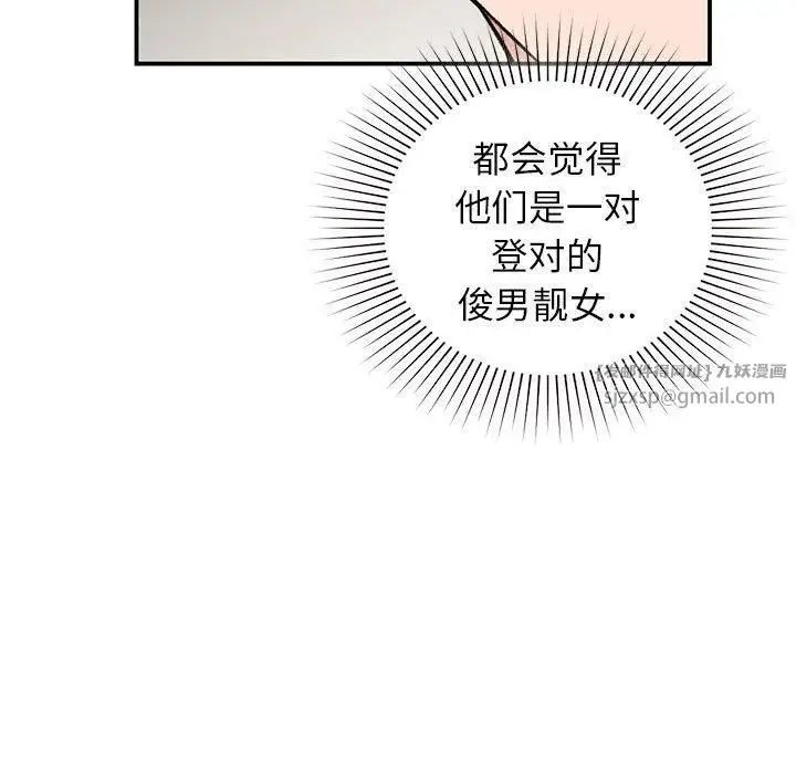 漫画《让我一见钟情的他》第46话第125张图