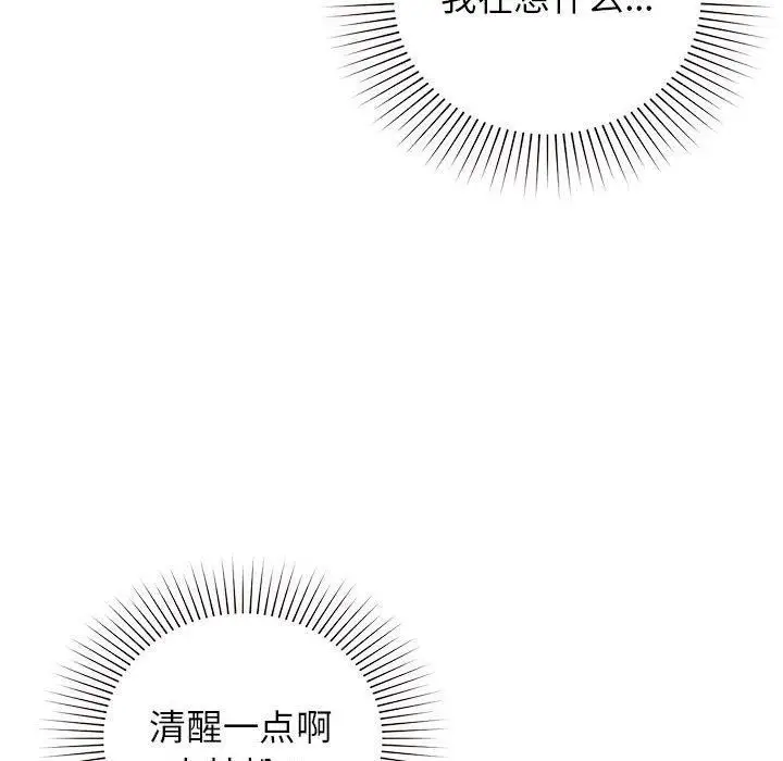 漫画《让我一见钟情的他》第46话第128张图