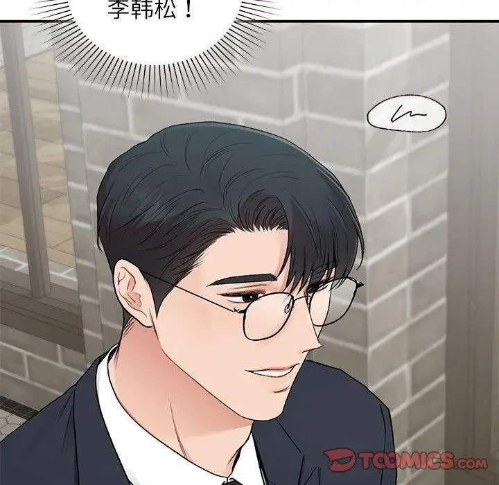漫画《让我一见钟情的他》第46话第129张图