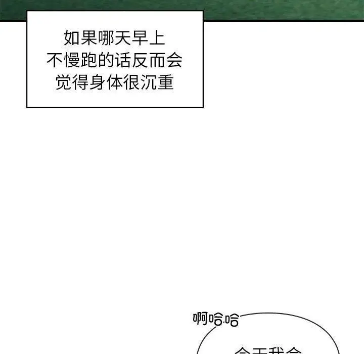 漫画《让我一见钟情的他》第46话第13张图