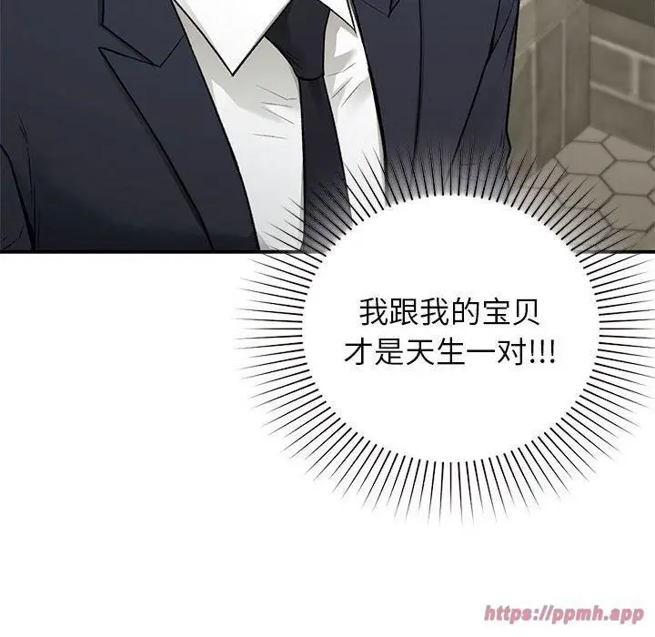 漫画《让我一见钟情的他》第46话第130张图