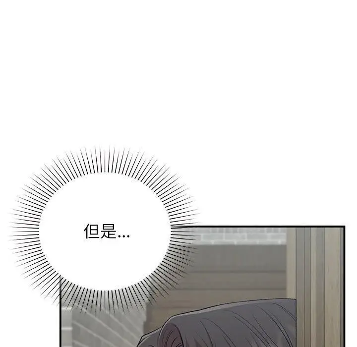 漫画《让我一见钟情的他》第46话第131张图