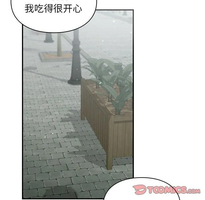 漫画《让我一见钟情的他》第46话第135张图
