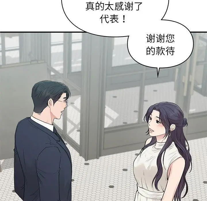 漫画《让我一见钟情的他》第46话第137张图