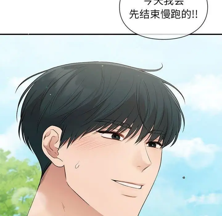 漫画《让我一见钟情的他》第46话第14张图