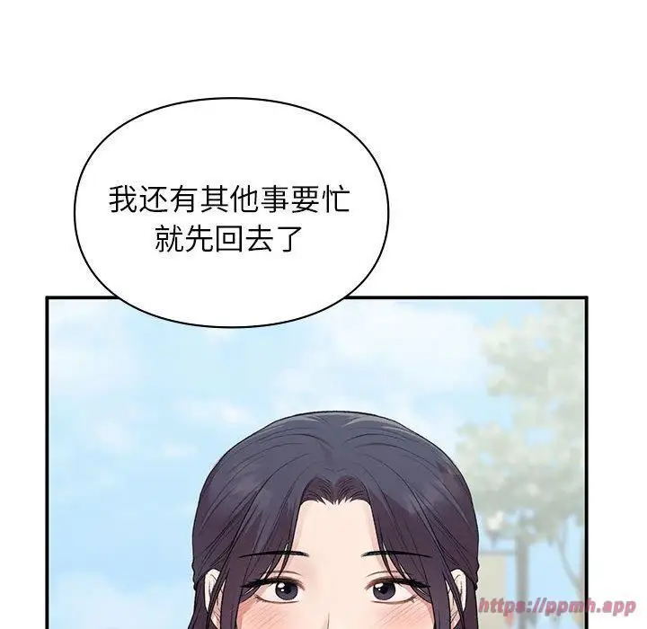 漫画《让我一见钟情的他》第46话第140张图