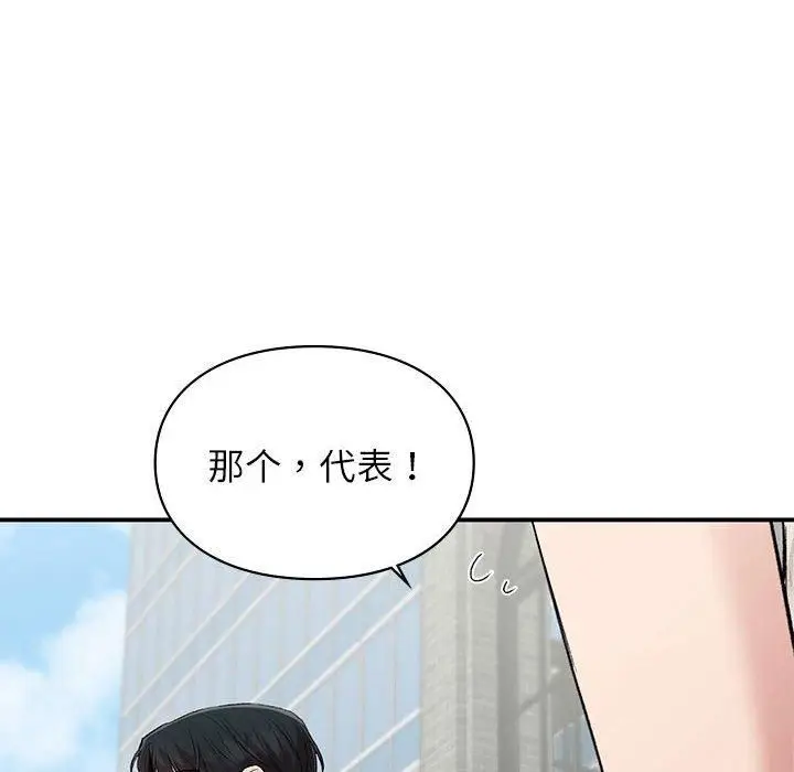 漫画《让我一见钟情的他》第46话第142张图