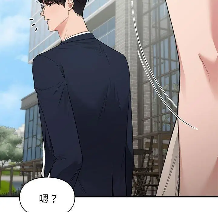 漫画《让我一见钟情的他》第46话第143张图
