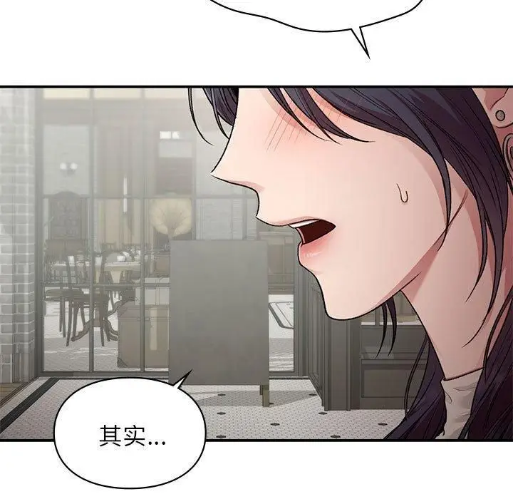 漫画《让我一见钟情的他》第46话第145张图