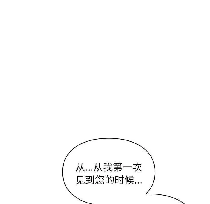 漫画《让我一见钟情的他》第46话第146张图