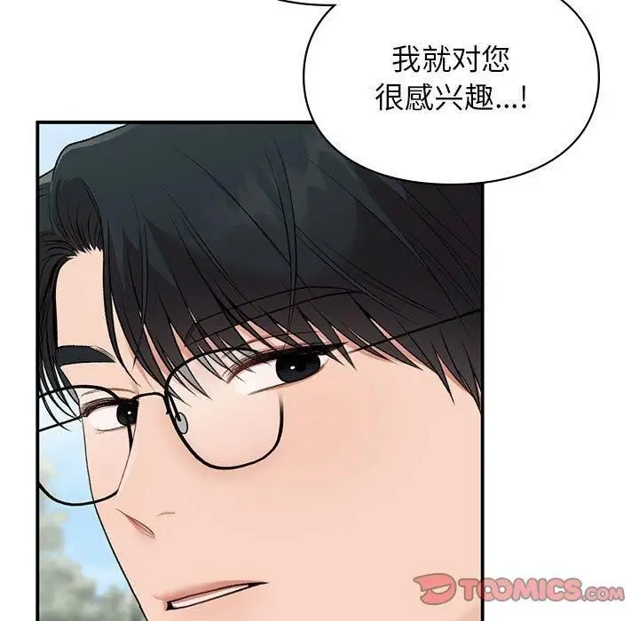 漫画《让我一见钟情的他》第46话第147张图