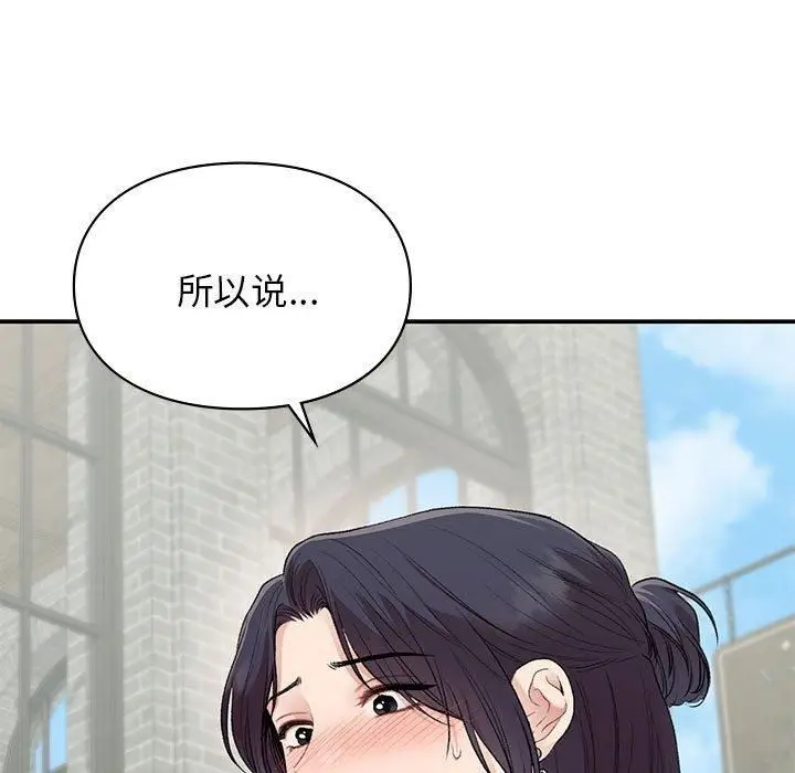 漫画《让我一见钟情的他》第46话第149张图