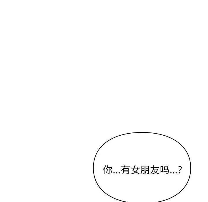 漫画《让我一见钟情的他》第46话第151张图