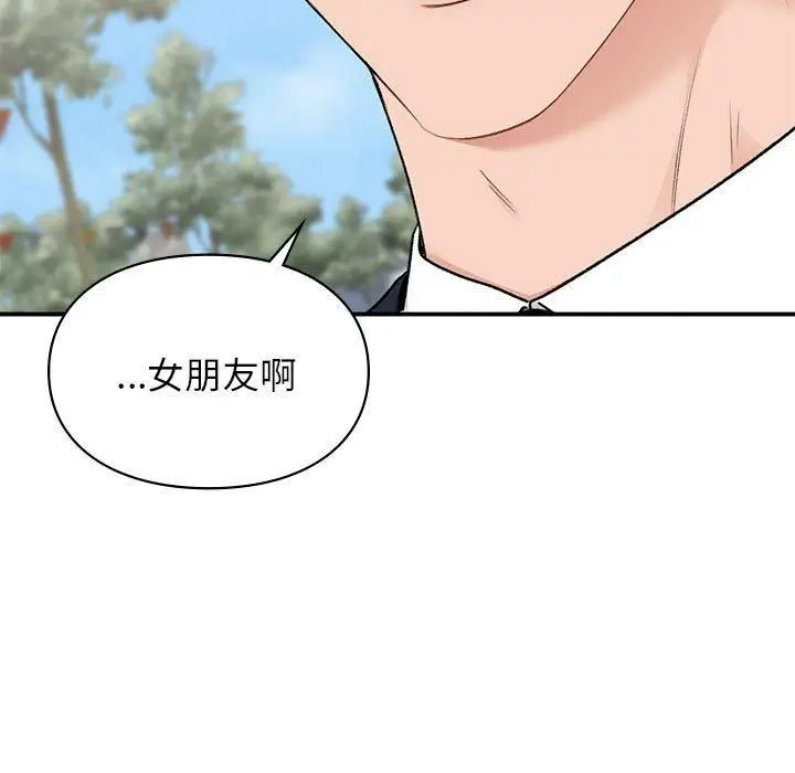 漫画《让我一见钟情的他》第46话第155张图