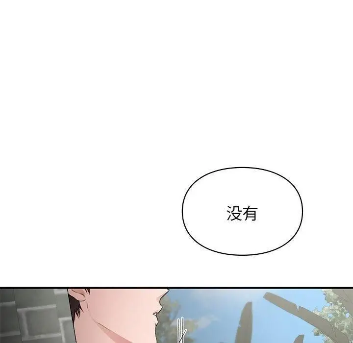 漫画《让我一见钟情的他》第46话第156张图