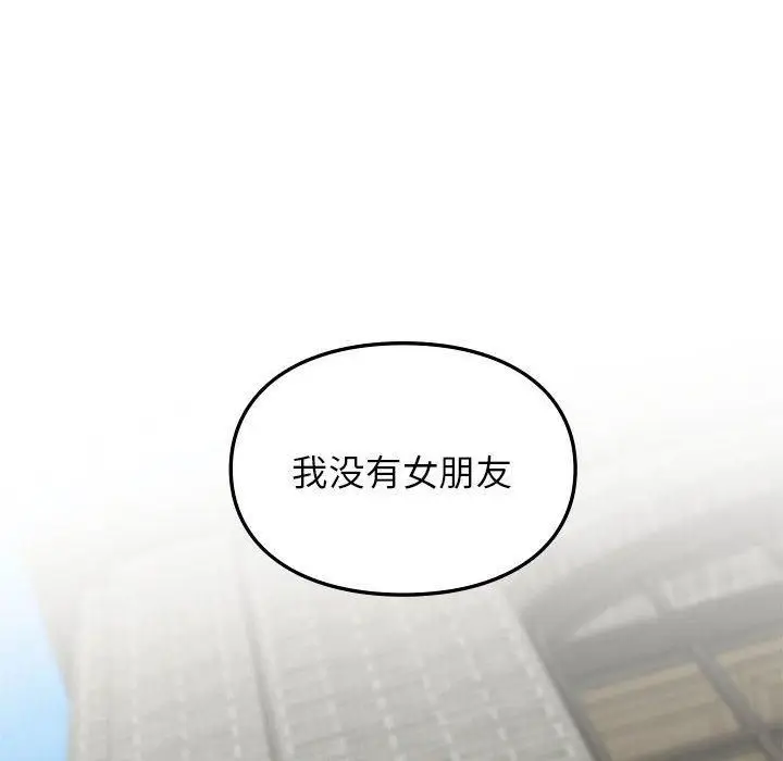 漫画《让我一见钟情的他》第46话第158张图