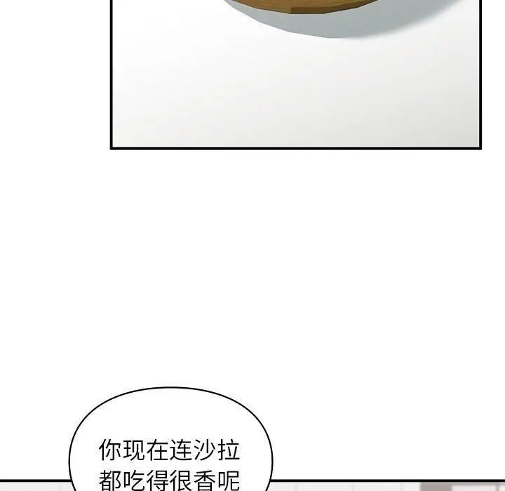 漫画《让我一见钟情的他》第46话第19张图