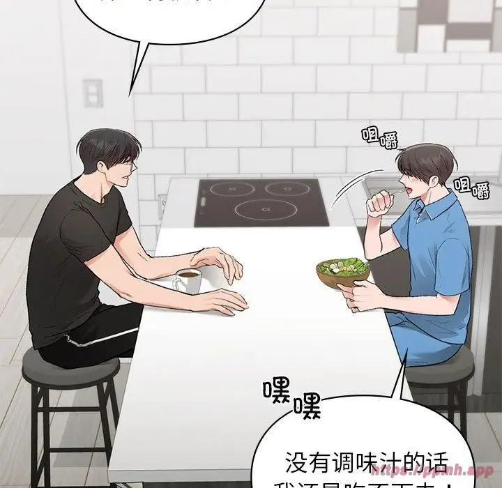 漫画《让我一见钟情的他》第46话第20张图