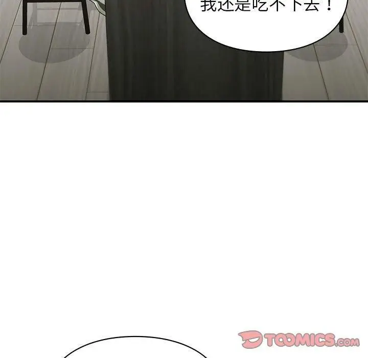 漫画《让我一见钟情的他》第46话第21张图