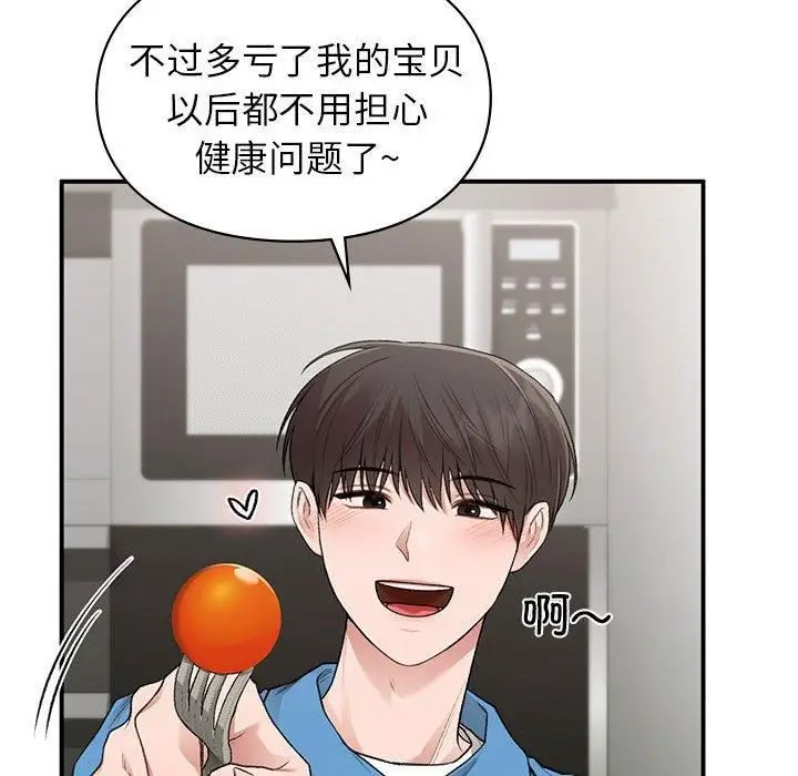 漫画《让我一见钟情的他》第46话第22张图