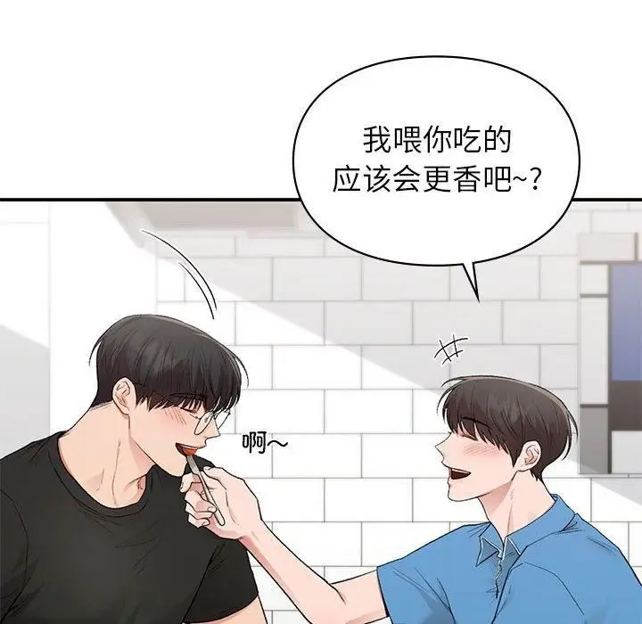 漫画《让我一见钟情的他》第46话第24张图