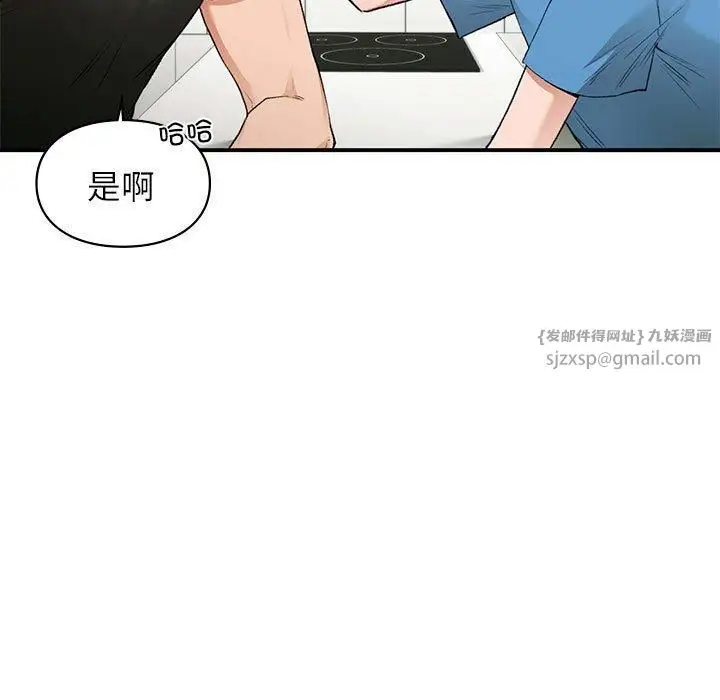 漫画《让我一见钟情的他》第46话第25张图