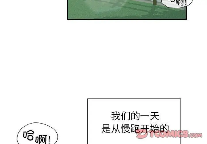 漫画《让我一见钟情的他》第46话第3张图