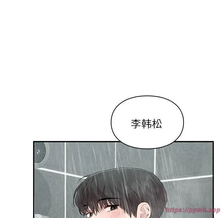 漫画《让我一见钟情的他》第46话第30张图