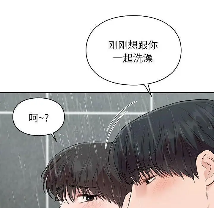 漫画《让我一见钟情的他》第46话第35张图
