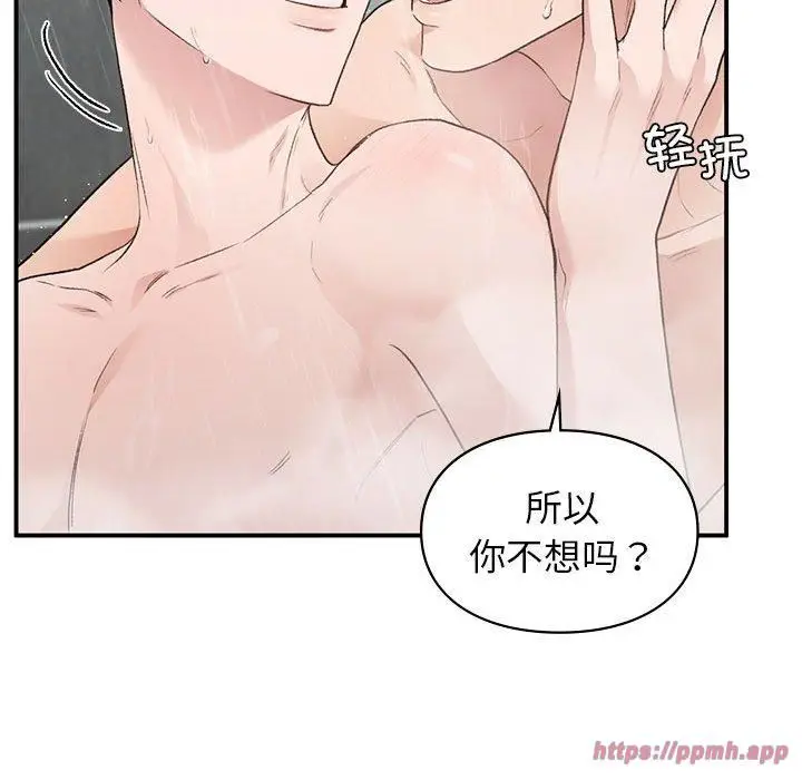 漫画《让我一见钟情的他》第46话第40张图