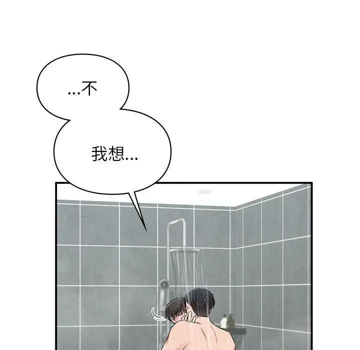 漫画《让我一见钟情的他》第46话第41张图