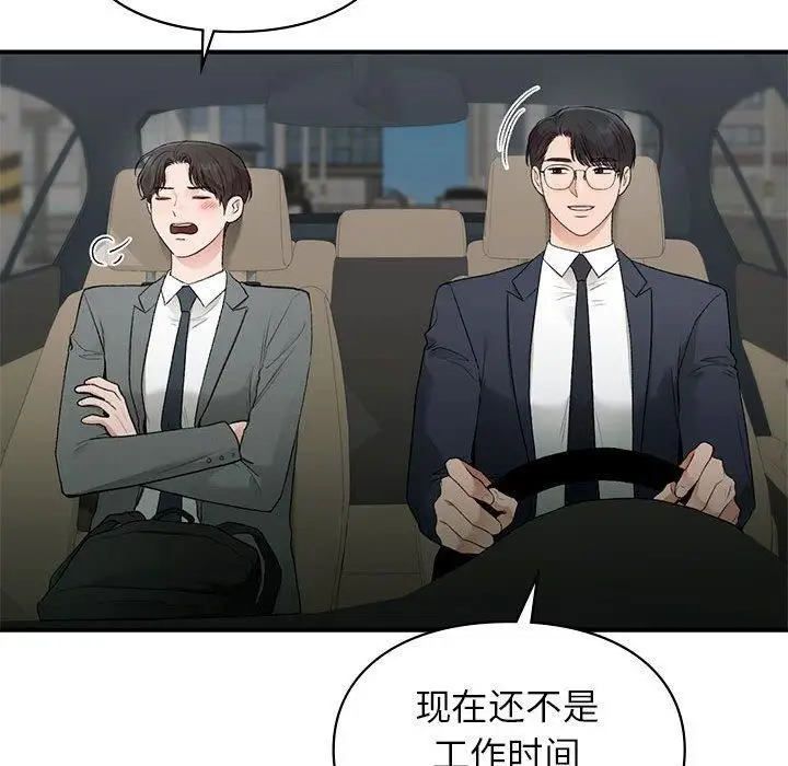 漫画《让我一见钟情的他》第46话第46张图