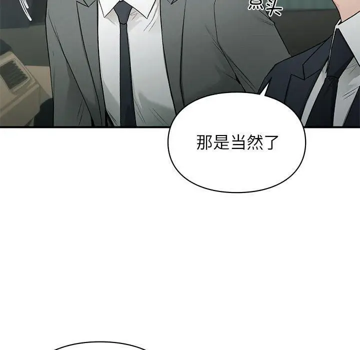 漫画《让我一见钟情的他》第46话第49张图