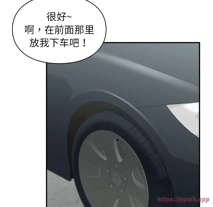 漫画《让我一见钟情的他》第46话第50张图